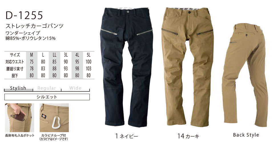 作業服・作業着の通販 衣料百貨大槻 ディッキーズ(DICKIES) ワークウェア D-1255 作業服・作業着の通販 衣料百貨大槻 ディッキーズ(DICKIES) ワークウェア D-1255