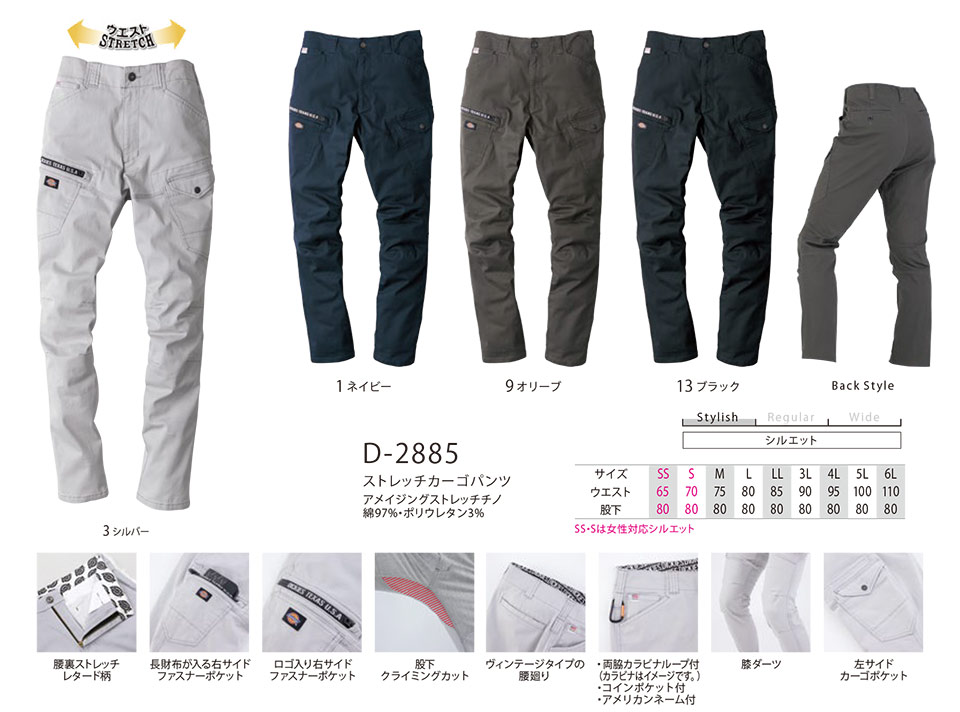 ��ƕ��E��ƒ��̒ʔ� �ߗ��S�ݑ�΁@�f�B�b�L�[�Y(DICKIES)�@���[�N�E�F�A�@D-2885