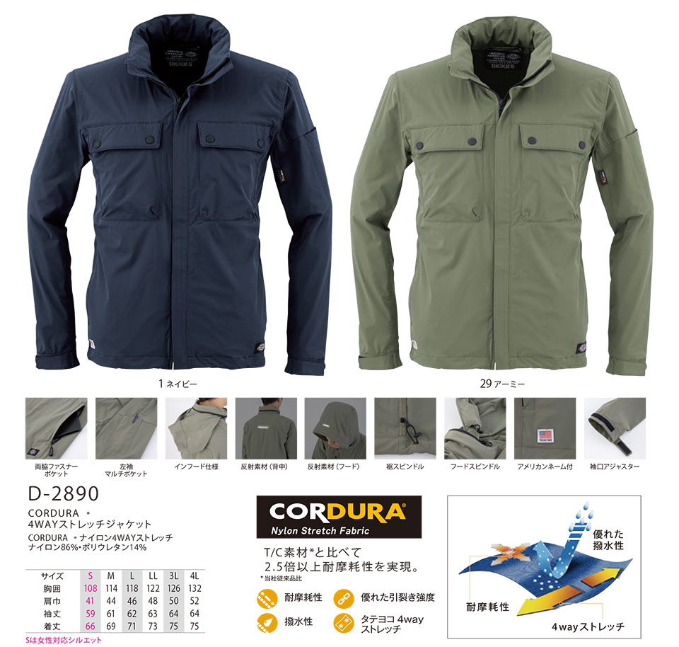 ��ƕ��E��ƒ��̒ʔ� �ߗ��S�ݑ�΁@�f�B�b�L�[�Y(DICKIES)�@���[�N�E�F�A�@D-2890