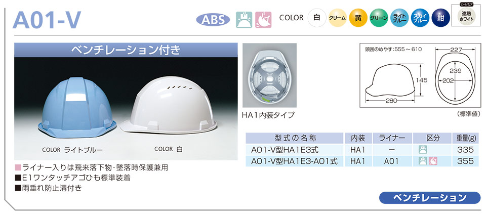 DIC�w�����b�g a01-v