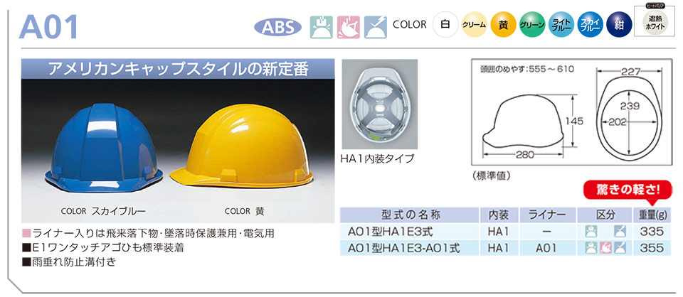 DIC�w�����b�g a01