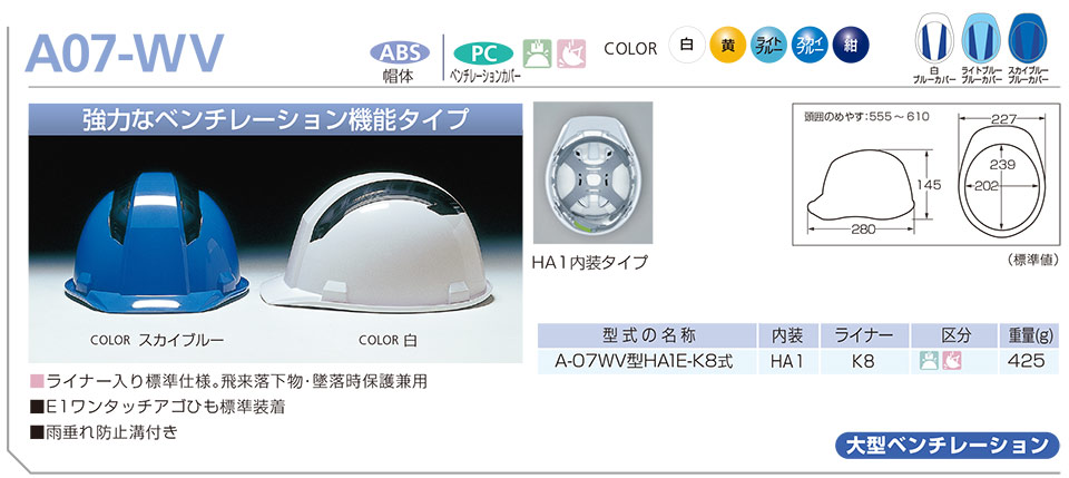 DIC�w�����b�g a07-wv