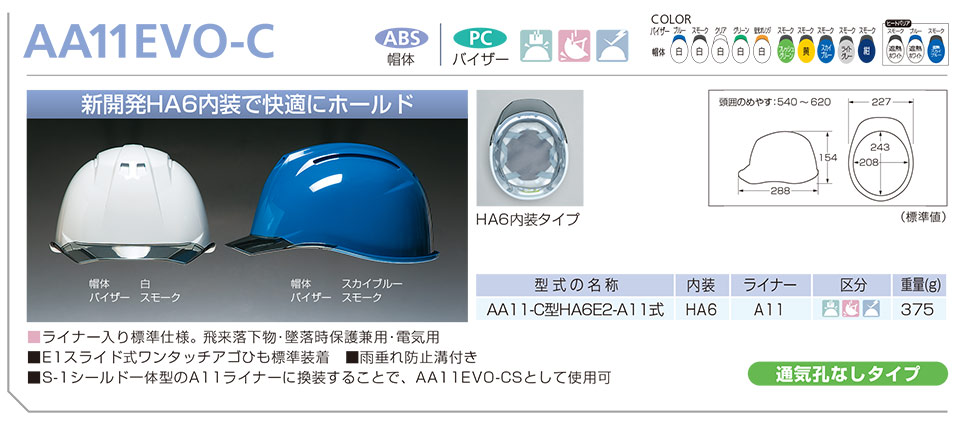 DICヘルメット aa11evo-c DICヘルメット aa11evo-c