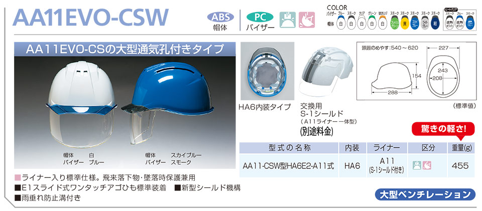 DICヘルメット aa11evo-csw DICヘルメット aa11evo-csw