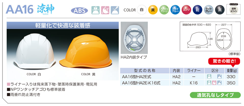 DIC�w�����b�g aa16