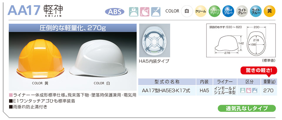 DIC�w�����b�g aa17