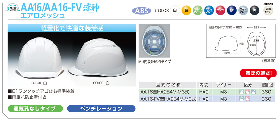 DICヘルメット aa16/aa16-fvエアロメッシュ DICヘルメット aa16/aa16-fvエアロメッシュ