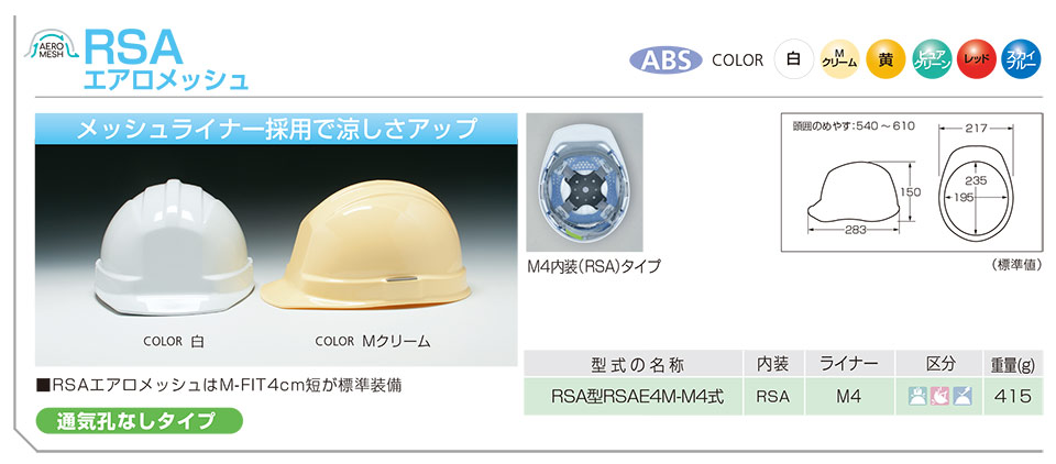 DICヘルメット rsaエアロメッシュ DICヘルメット rsaエアロメッシュ