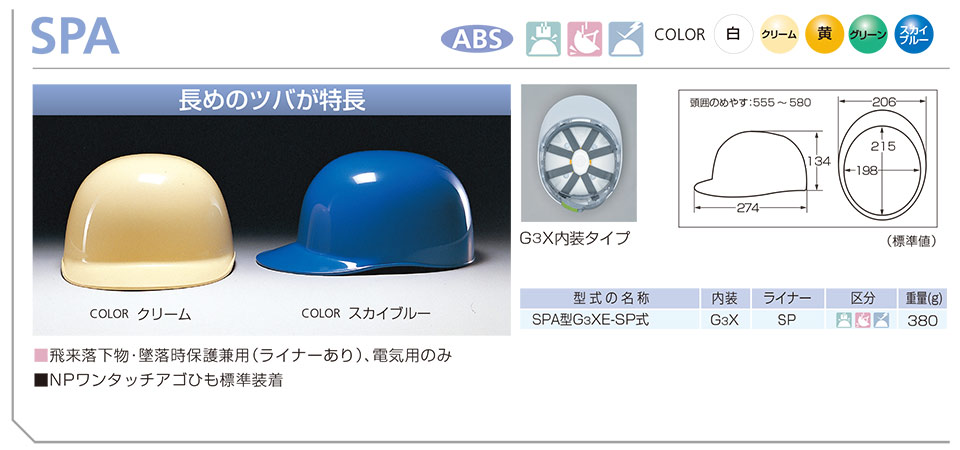 DIC�w�����b�g spa