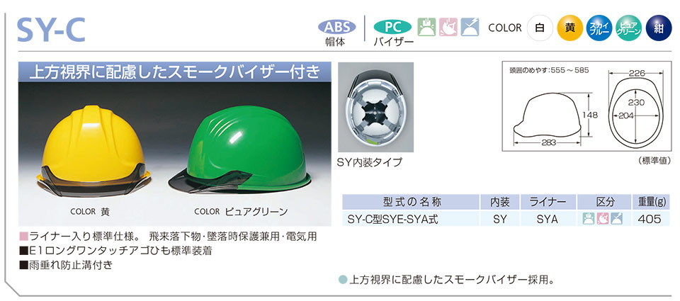 DIC�w�����b�g sy-c