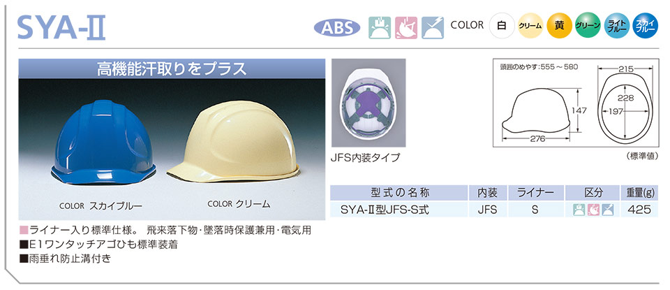 DICヘルメット sya-U DICヘルメット sya-U