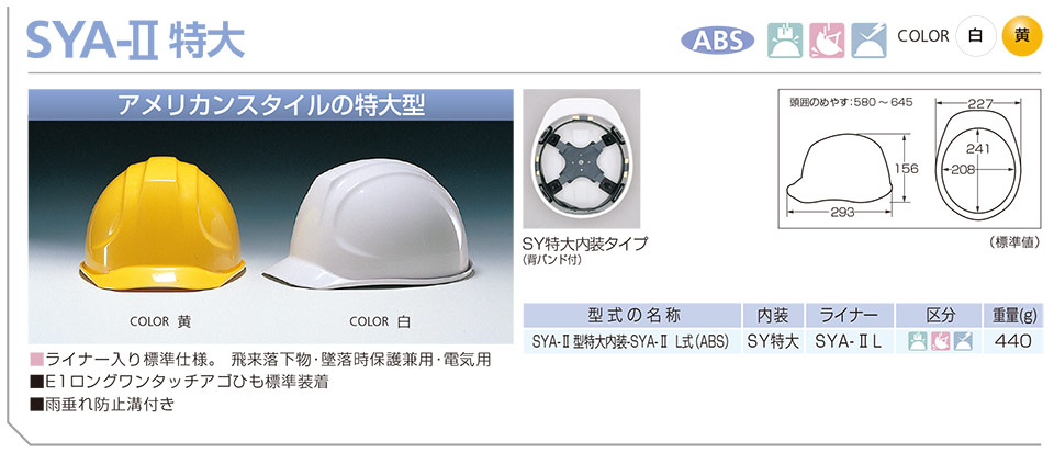 DICヘルメット sya-U特大 DICヘルメット sya-U特大