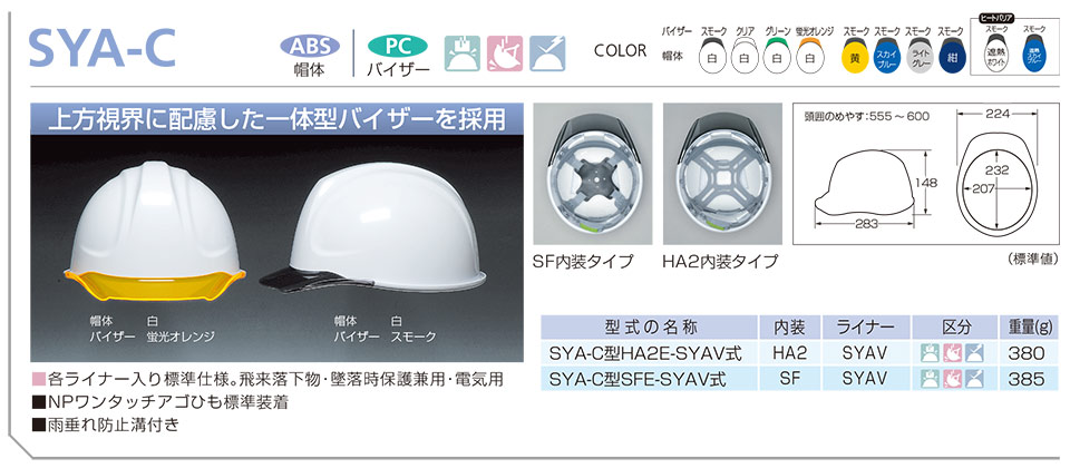 DICヘルメット sya-c DICヘルメット sya-c