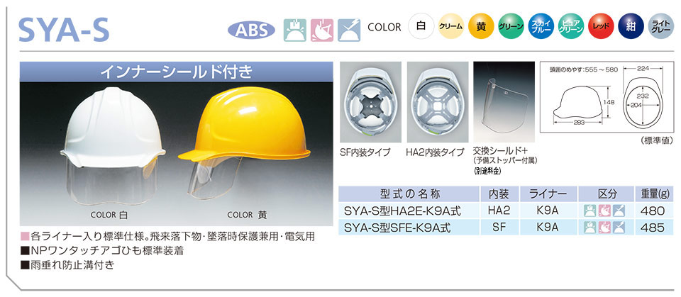 DICヘルメット sya-s DICヘルメット sya-s