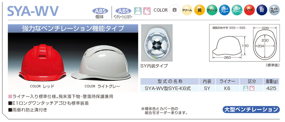 DICヘルメット sya-wv DICヘルメット sya-wv