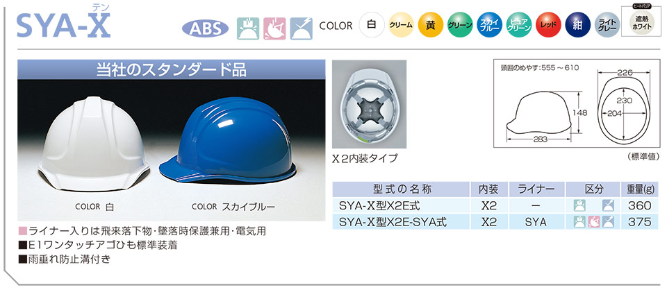 DIC�w�����b�g sya-�]