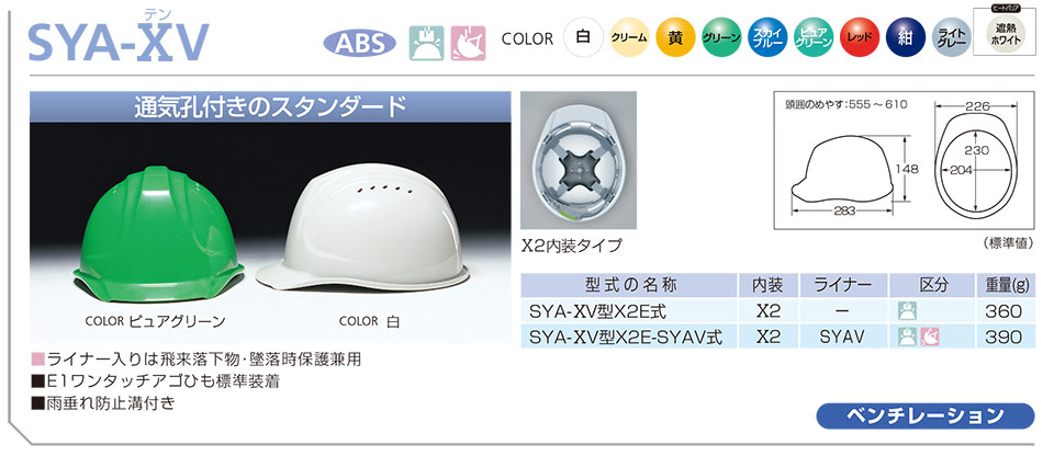 DIC�w�����b�g sya-�]v