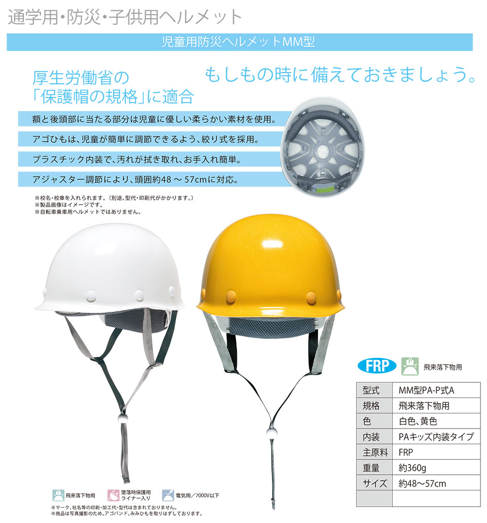 DIC�����p�h�Ѓw�����b�g MM�^PA-P��A