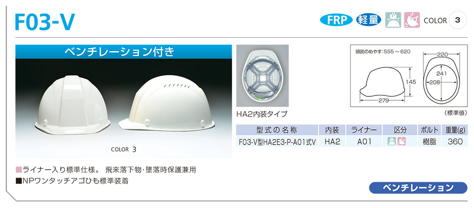 DIC�w�����b�g f03-v