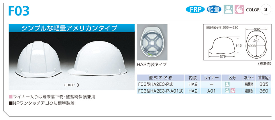 DIC�w�����b�g f03