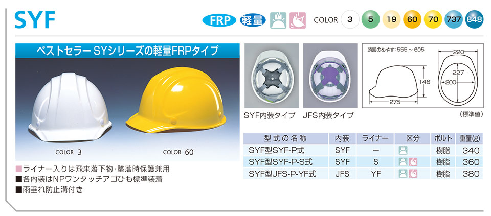 DIC�w�����b�g syf