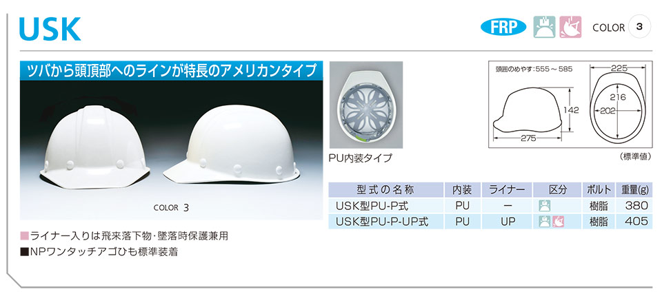 DIC�w�����b�g usk