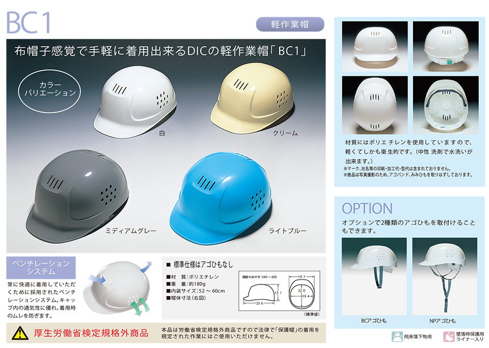 DIC�y��Ɨp�w�����b�g BC-1