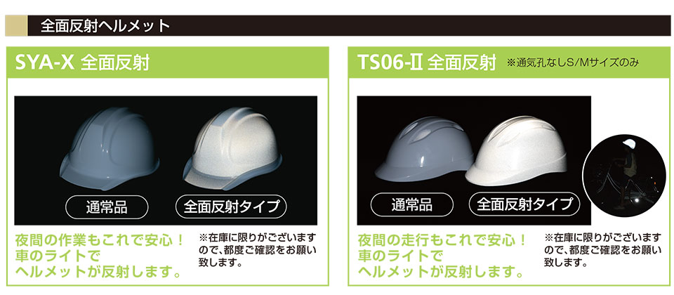 DIC�w�����b�g �S�ʔ��˃w�����b�g