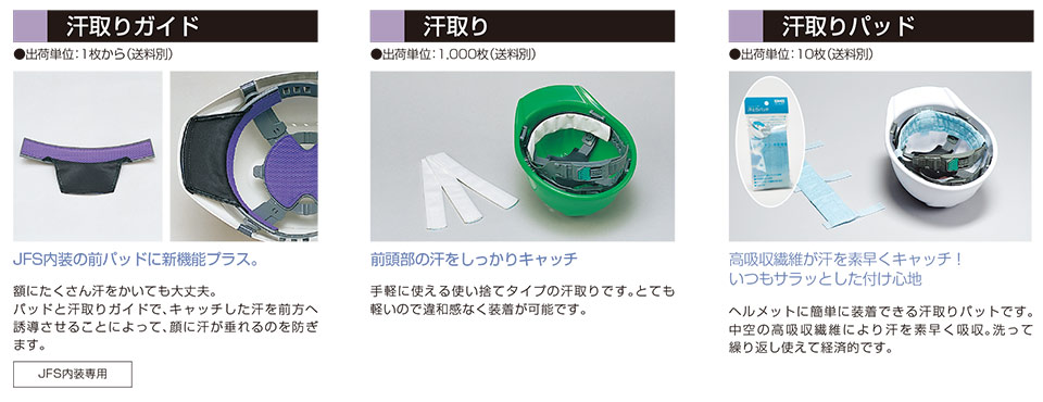 DIC�w�����b�g�֘A���i�̊���菤�i