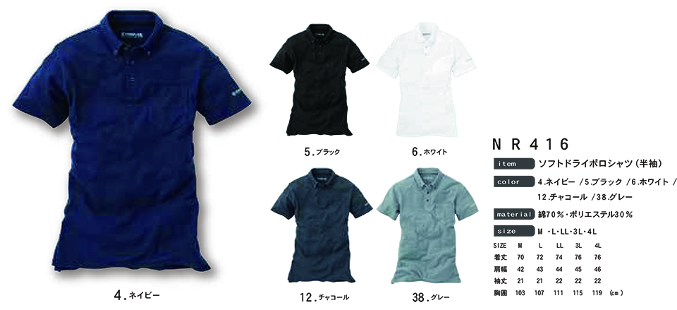 イーブンリバー 【EVENRIVER】 オールシーズン用作業服(その他ウェア) NX416/ソフトドライポロシャツ(半袖) イーブンリバー 【EVENRIVER】 オールシーズン用作業服(その他ウェア) NX416/ソフトドライポロシャツ(半袖)