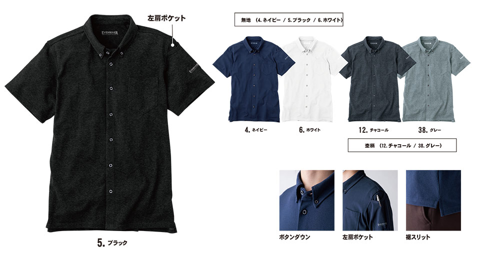 イーブンリバー 【EVENRIVER】 オールシーズン用作業服(その他ウェア) NR516/ソフトドライニットシャツ(半袖) イーブンリバー 【EVENRIVER】 オールシーズン用作業服(その他ウェア) NR516/ソフトドライニットシャツ(半袖)
