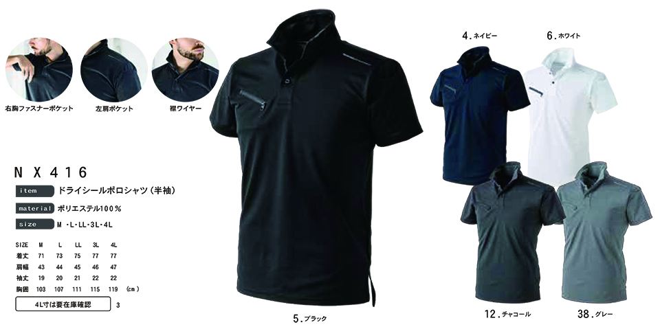 イーブンリバー 【EVENRIVER】 オールシーズン用作業服(その他ウェア) NX416/ドライシールポロシャツ(半袖) イーブンリバー 【EVENRIVER】 オールシーズン用作業服(その他ウェア) NX416/ドライシールポロシャツ(半袖)