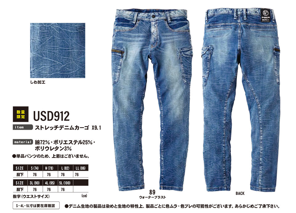 �C�[�u�����o�[ �yEVENRIVER�z�@�I�[���V�[�Y���p��ƕ�(���̑��E�F�A)�@USD912/�X�g���b�`�f�j���J�[�SX9.1