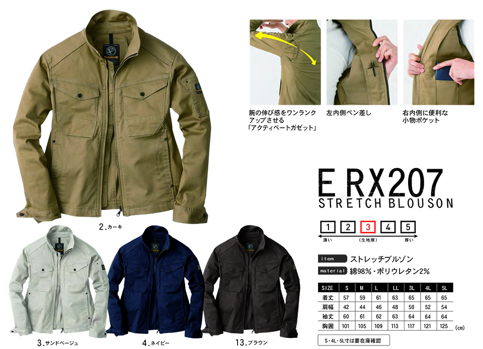 �C�[�u�����o�[ �yEVENRIVER�z�@�I�[���V�[�Y���p��ƕ�(���[�N�E�F�A)�@ERX207/�X�g���b�`�u���]��