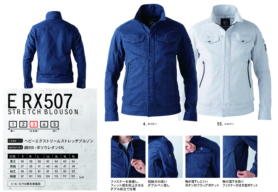 �C�[�u�����o�[ �yEVENRIVER�z�@�I�[���V�[�Y����ƕ�(���[�N�E�F�A)�@ERX507/�w�r�[�G�N�X�g���[���X�g���b�`�u���]��