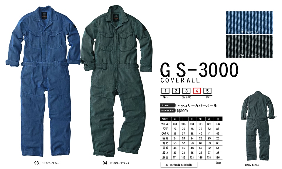 �C�[�u�����o�[ �yEVENRIVER�z�@�I�[���V�[�Y���p��ƕ�(���̑��E�F�A)�@GS-3000/�q�b�R���[�J�o�[�I�[��