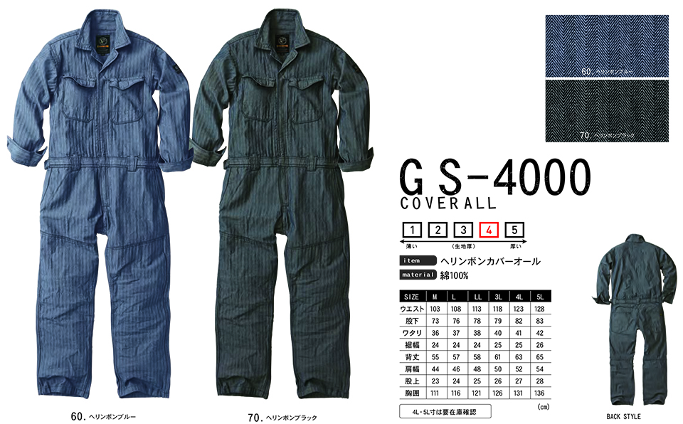 �C�[�u�����o�[ �yEVENRIVER�z�@�I�[���V�[�Y���p��ƕ�(���̑��E�F�A)�@GS-4000/�w�����{���J�o�[�I�[��