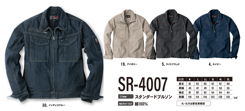 イーブンリバー 【EVENRIVER】 オールシーズン用作業服(ワークウェア) SR-4007/スタンダードブルゾン イーブンリバー 【EVENRIVER】 オールシーズン用作業服(ワークウェア) SR-4007/スタンダードブルゾン