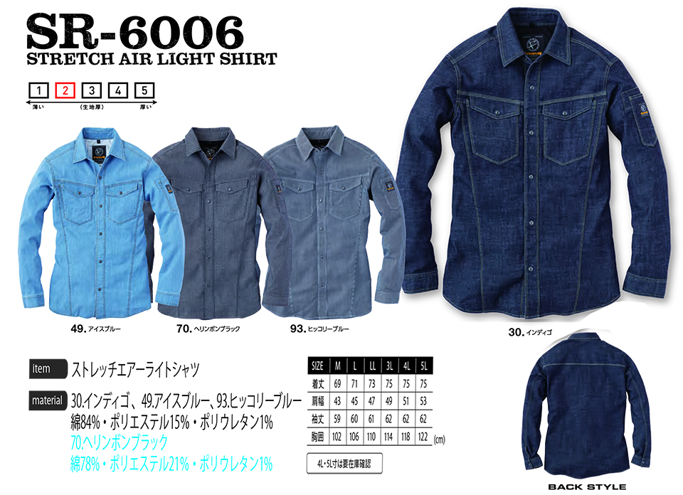 �C�[�u�����o�[ �yEVENRIVER�z�@�I�[���V�[�Y���p��ƕ�(���[�N�E�F�A)�@SR-6006/�X�g���b�`�G�A�[���C�g�V���c