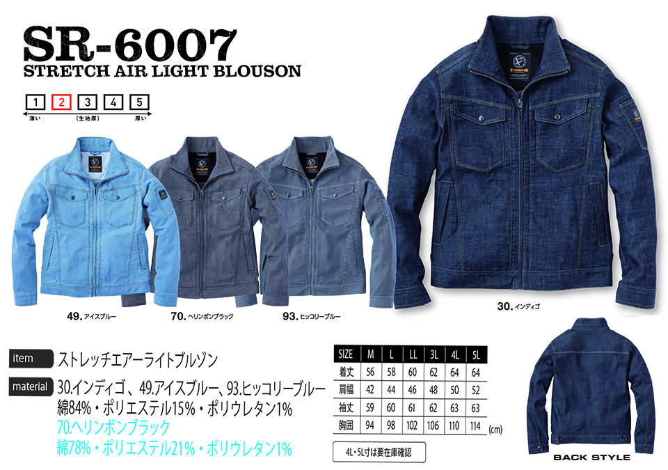 �C�[�u�����o�[ �yEVENRIVER�z�@�I�[���V�[�Y���p��ƕ�(���[�N�E�F�A)�@SR-6007/�X�g���b�`�G�A�[���C�g�u���]��