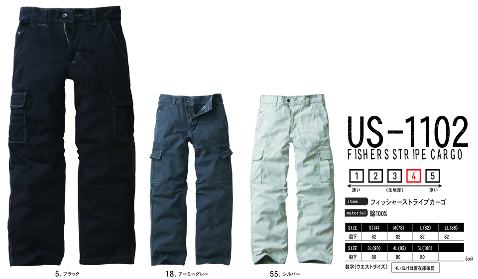 �C�[�u�����o�[ �yEVENRIVER�z�@�I�[���V�[�Y���p��ƕ�(���[�N�E�F�A)�@US-1102/�t�B�b�V���[�X�g���C�v�J�[�S