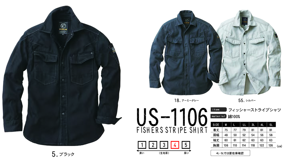 �C�[�u�����o�[ �yEVENRIVER�z�@�I�[���V�[�Y���p��ƕ�(���[�N�E�F�A)�@US-1106/�t�B�b�V���[�X�g���C�v�V���c