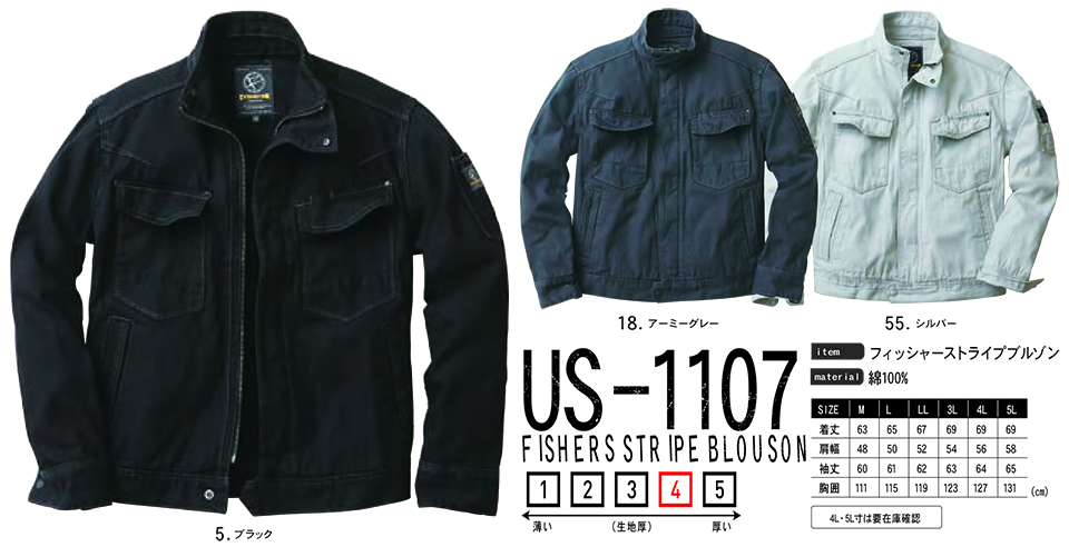 �C�[�u�����o�[ �yEVENRIVER�z�@�I�[���V�[�Y���p��ƕ�(���[�N�E�F�A)�@US-1107/�t�B�b�V���[�X�g���C�v�u���]��