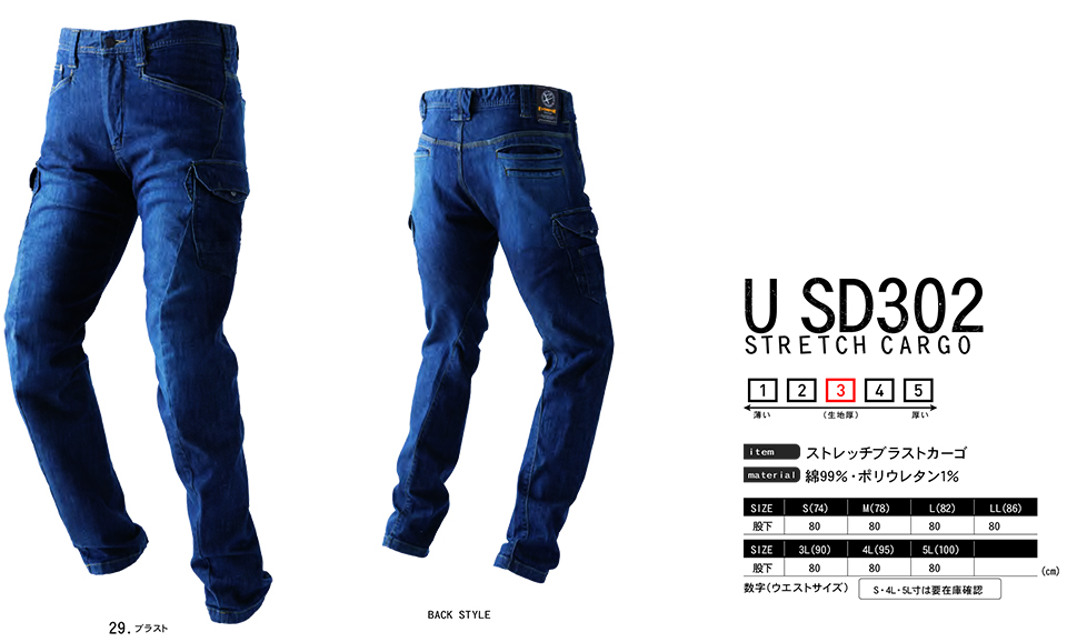 �C�[�u�����o�[ �yEVENRIVER�z�@�I�[���V�[�Y���p��ƕ�(���[�N�E�F�A)�@USD302/�X�g���b�`�u���X�g�J�[�S