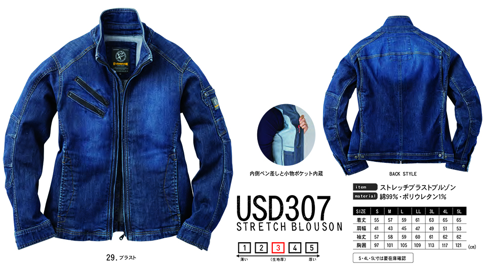 �C�[�u�����o�[ �yEVENRIVER�z�@�I�[���V�[�Y���p��ƕ�(���[�N�E�F�A)�@USD307/�X�g���b�`�u���X�g�u���]��