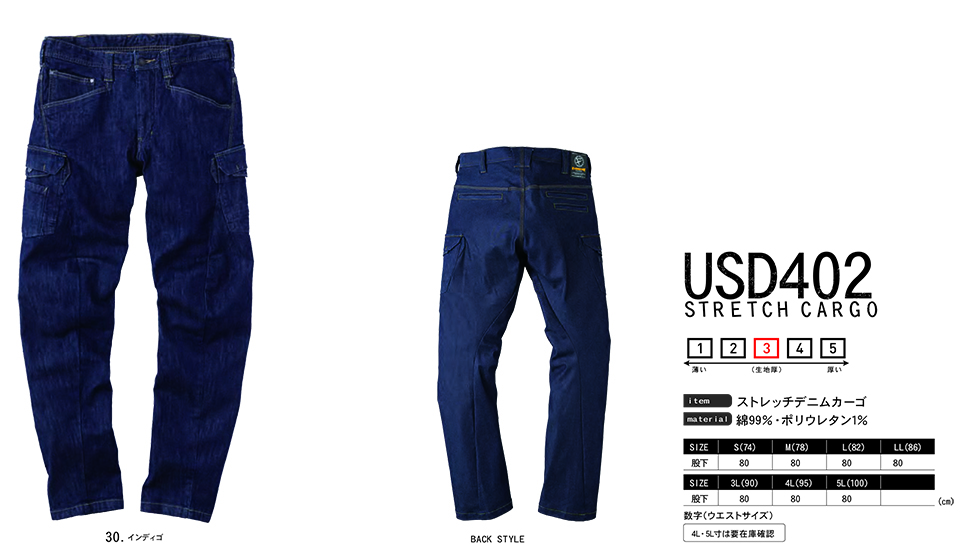 �C�[�u�����o�[ �yEVENRIVER�z�@�I�[���V�[�Y���p��ƕ�(���[�N�E�F�A)�@USD402/�X�g���b�`�f�j���J�[�S