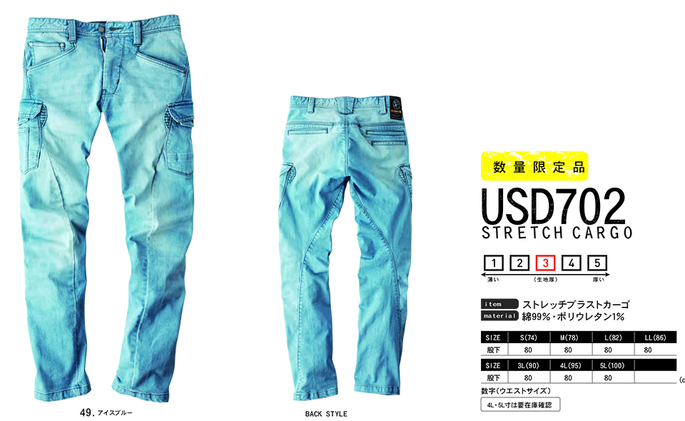 �C�[�u�����o�[ �yEVENRIVER�z�@�I�[���V�[�Y���p��ƕ�(���[�N�E�F�A)�@USD702/�X�g���b�`�u���X�g�J�[�S