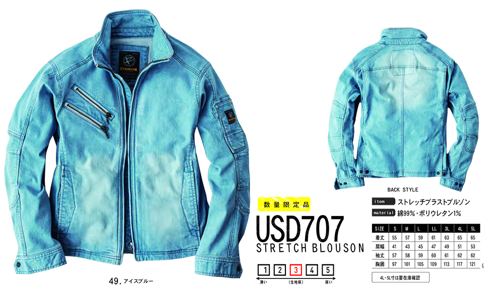 �C�[�u�����o�[ �yEVENRIVER�z�@�I�[���V�[�Y���p��ƕ�(���[�N�E�F�A)�@USD707/�X�g���b�`�u���X�g�u���]��