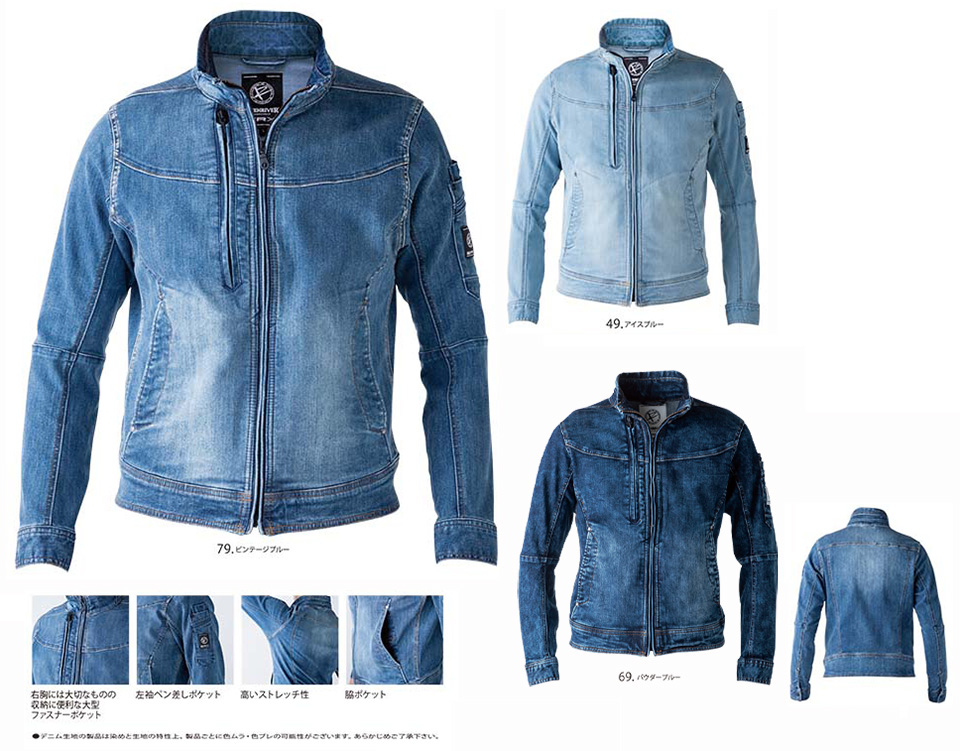 イーブンリバー 【EVENRIVER】 オールシーズン作業服(ワークウェア) USD907/ストレッチデニムブルゾンX9 イーブンリバー 【EVENRIVER】 オールシーズン作業服(ワークウェア) USD907/ストレッチデニムブルゾンX9
