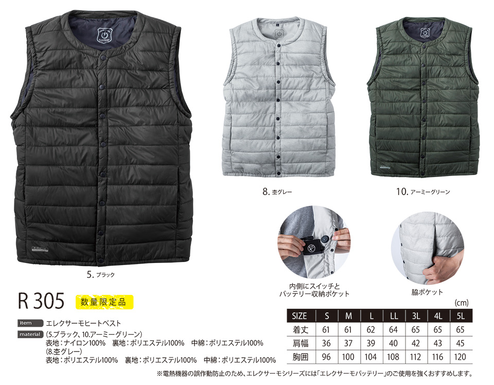 イーブンリバー 【EVENRIVER】 秋・冬用作業服(防寒ウェア) R305/エレクサーモヒートベスト イーブンリバー 【EVENRIVER】 秋・冬用作業服(防寒ウェア) R305/エレクサーモヒートベスト